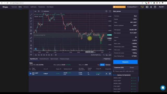 СКАЛЬПИНГ КРИПТОВАЛЮТ НА АВТОПИЛОТЕ BITSGAP BOT | БИНАНС