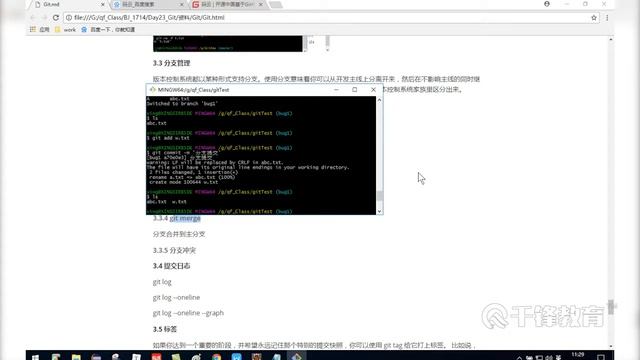 千锋Java教程：4 Git的常用命令包含分支 смотреть онлайн