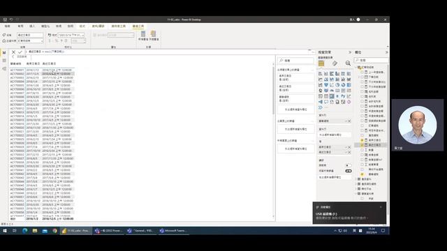 20220904-20 Power BI DAX DATEDIFF 交易期間 смотреть онлайн