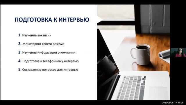 Как начать карьеру в компании мечты? смотреть онлайн