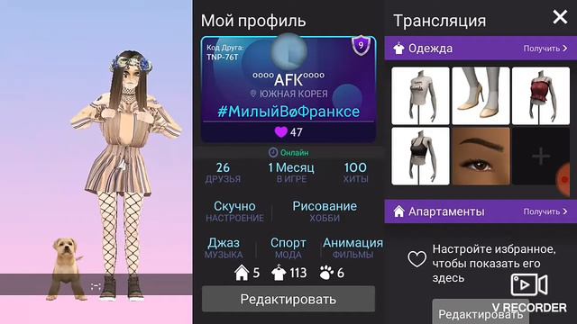 Первое видео👉👈💕💕💞 || Avakin Крøлик смотреть онлайн