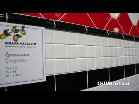 Граньяно - Неаполитанская коллекция керамической плитки Kerama Marazzi смотреть онлайн