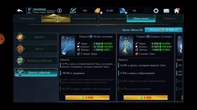 Играю в - BladeBound. Часть 3. Видео обзор первого впечатления. Игра для андроид. смотреть онлайн