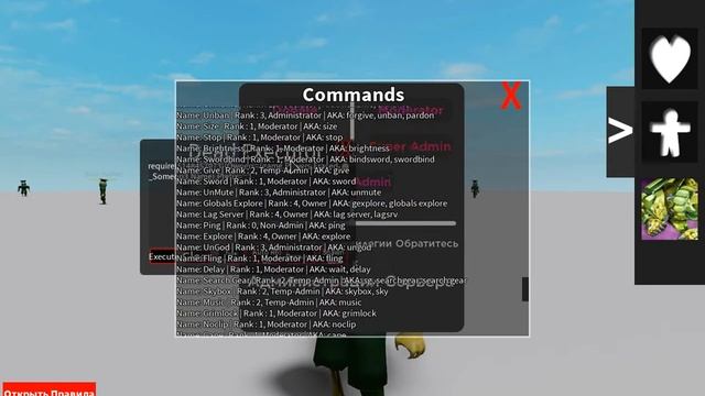 Роблокс троллинг читами #1 (кондо, 18+ онли) смотреть онлайн