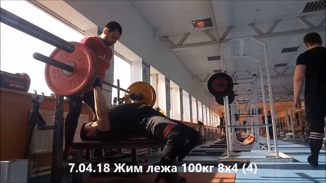 Жим лежа 7 04 18 смотреть онлайн