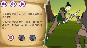 “Mulan” fairy tale in Chinese language | Сказка «Мулан» на китайском языке