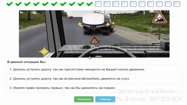 Билет № 23 категории CD. смотреть онлайн