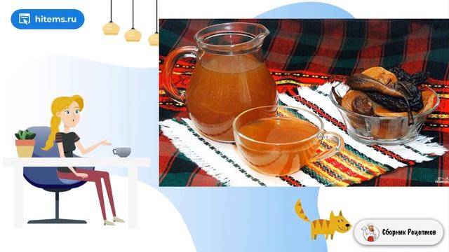 Сборник рецептов