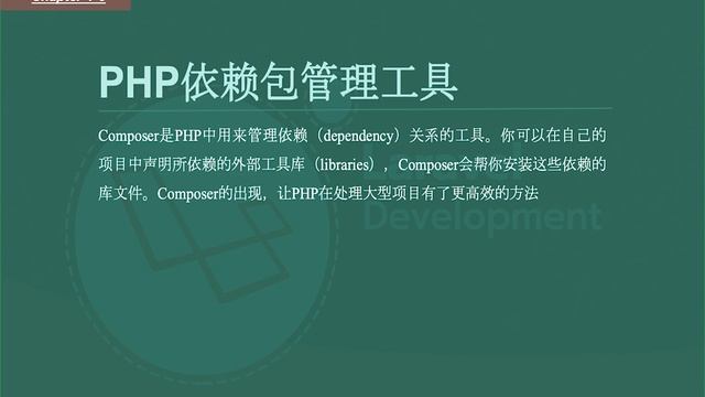 Laravel新手之旅-1-2-PHP环境变量及composer смотреть онлайн