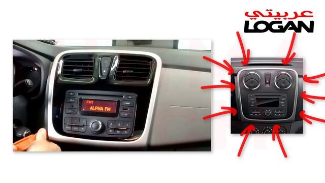 طريقة فك راديو رينو اي موديل شكل قديم أو جديد Renault Radio Code - عربيتي لوجان - NigmaTech - DIY смотреть онлайн
