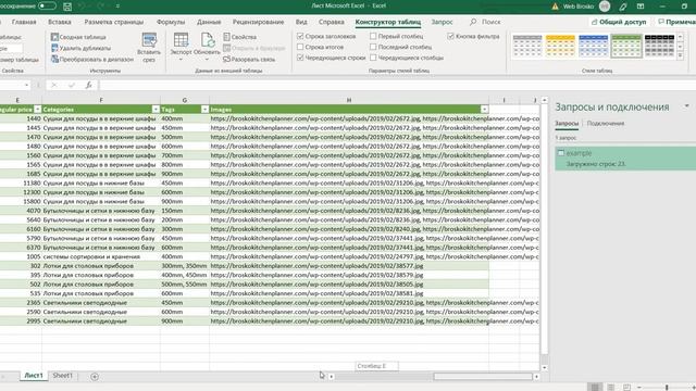 Подключение внешнего интернет магазина через CSV файл в конструкторе BPlanner смотреть онлайн