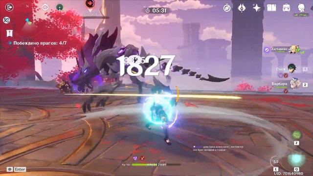 Genshin Impact [Стрим 55] - Ночной Фарм Артефактов! смотреть онлайн