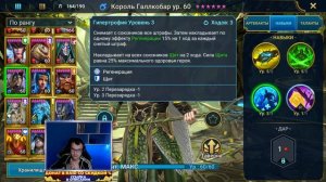 КОРОЛЬ ГАЛЛКОБАР - Raid Shadow Legends - Король Галлкобар raid - Король Галлкобар гайд