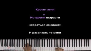 Asammuell - Сердце не игрушка ● караоке | PIANO_KARAOKE ● ᴴᴰ + НОТЫ & MIDI