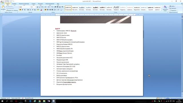 Audi A4 B8. Полезные Кодировки Блока комфорта в Вася Диагност.AkerMehanik