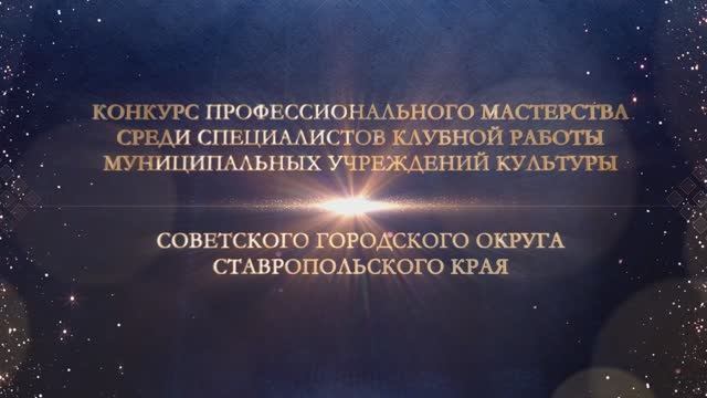 "Моё призвание культура- 2022".mp4 смотреть онлайн
