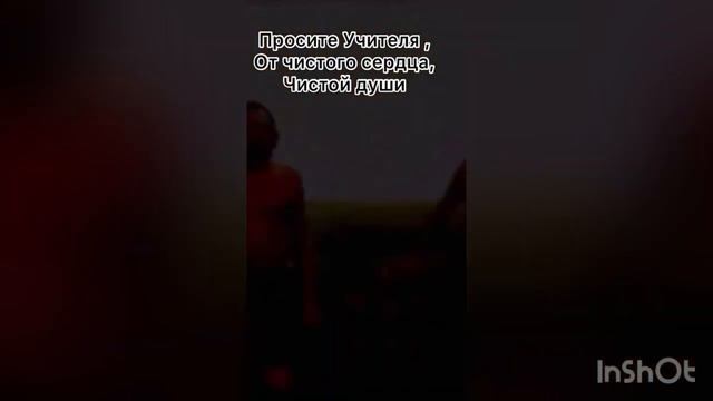 Просьба к Учителю смотреть онлайн