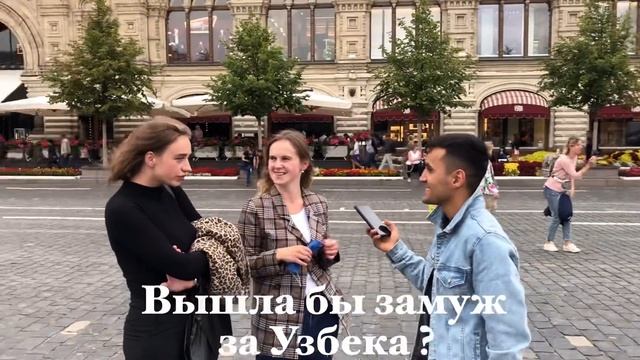 ЗАМУЖ ЗА УЗБЕКА/ ТАДЖИКА ! ОПРОС ПО РОССИИ смотреть онлайн