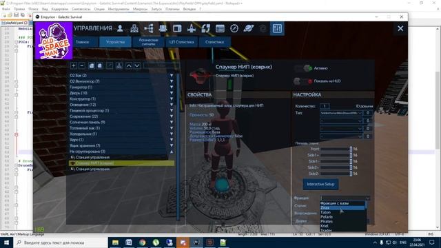 Как добавить спаун НПС на базу в empyrion galactic survival смотреть онлайн