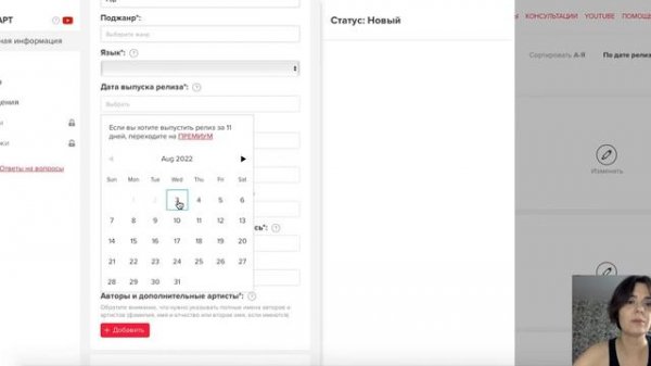 Bandlink - Muzuslugi - Дистрибуция (2022)