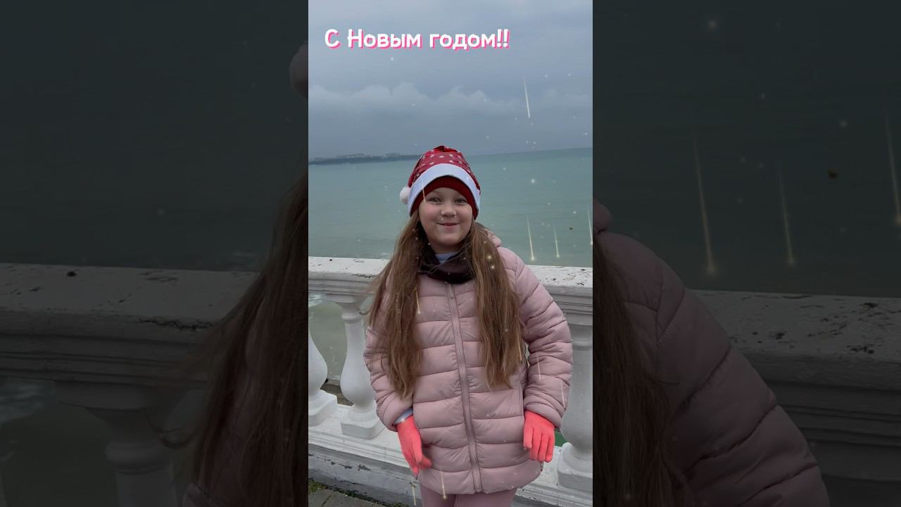 С Новым годом! #2024 смотреть онлайн
