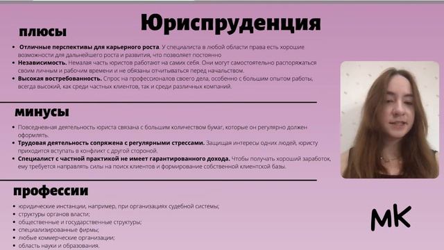 Куда поступать с ЕГЭ по обществознанию? смотреть онлайн