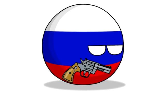 Русская рулетка ( Countryballs ) смотреть онлайн