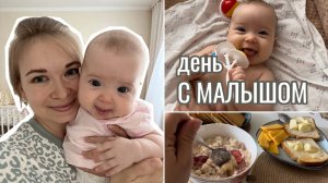ОДИН ДЕНЬ молодой мамы С МАЛЫШОМ