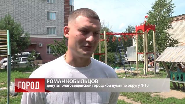 В Благовещенске устанавливают игровые и спортивные комплексы смотреть онлайн