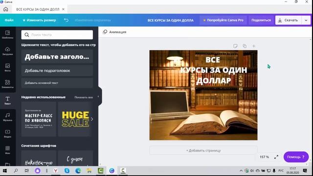 канва -как сделать -постер. смотреть онлайн
