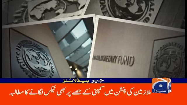 Geo News Headlines 10 AM | Double the tax on the salaried class? | 2nd March 2024 смотреть онлайн