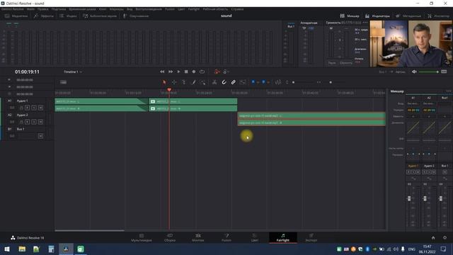 Урок 3 Работа со звуком в DaVinci Resolve смотреть онлайн