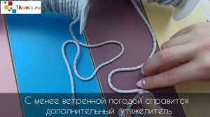 Как утяжелить уличные шторы, чтобы их не раздувало ветром?