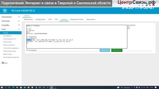5G антенна Kroks KAA9-1700⧸4200 5G 4x4 + Интересные Тесты