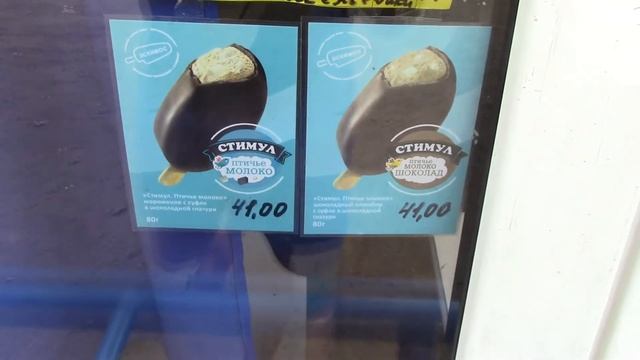 Скидки в Томске. Скидки на продукты. Киоск с Акциями. Распродажа. Всё по дешёвке. Киоск со скидками смотреть онлайн