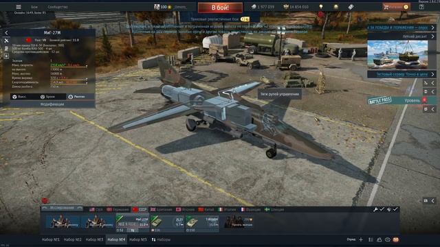 САМОЕ ИНТЕРЕСНОЕ на DEV 2.9 в WAR THUNDER смотреть онлайн