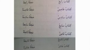 Арабский. Порядковые числительные первого десятка