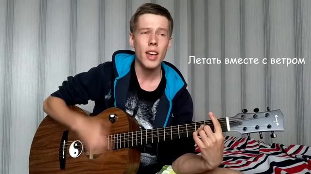 Álvaro Soler - Volar (Cover)