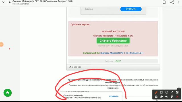 КАК УСТАНОВИТЬ МАЙНКРАФТ БЕСПЛАТНО НА ПЛАНШЕТ смотреть онлайн