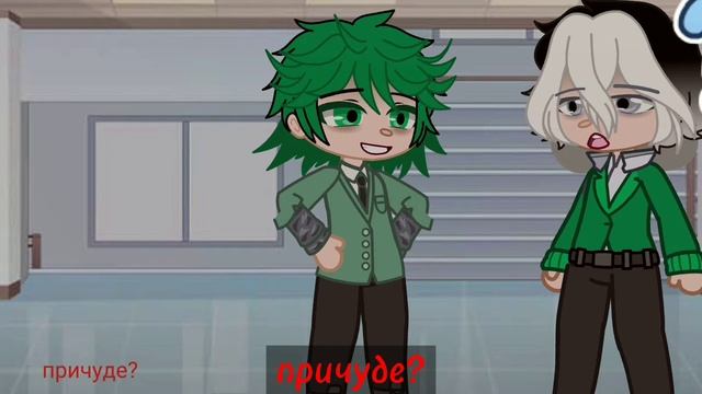 моя геройская академия (Мга) встречает канеки Кена и хидейоши нагачика(вселенную токийского Гуля) смотреть онлайн