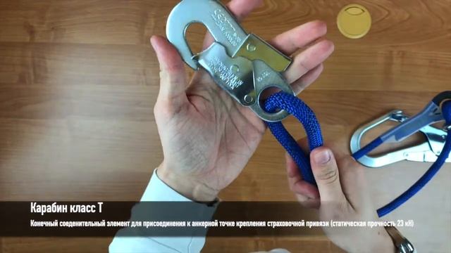 Строп капроновый регулируемый KNТ04 смотреть онлайн