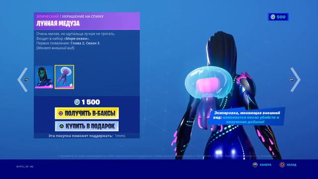 МАГАЗИН ПРЕДМЕТОВ НА 09.12.20! ОБЗОР ПРЕДМЕТОВ! смотреть онлайн