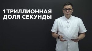 Что такое 1 НАНОСЕКУНДА? #наносекунда