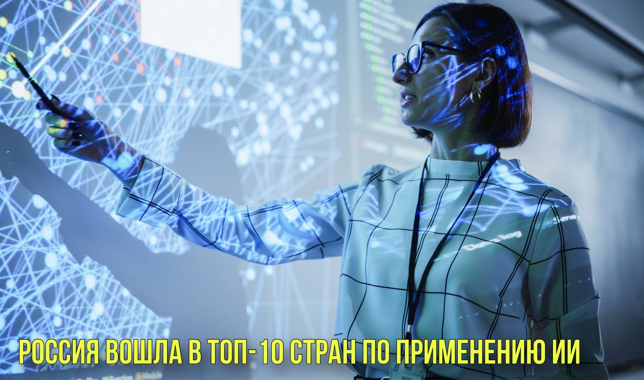 Россия вошла в топ-10 стран по применению ИИ | Новости Первого смотреть онлайн