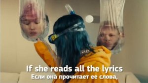 Перевод песни «bad guy» Билли Айлиш