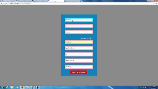 Установка на хостинг Beget = Landing page CMS смотреть онлайн