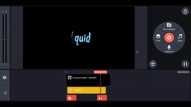 Лучшие интро в kinemaster на телефоне! Монтаж видео на телефоне. смотреть онлайн