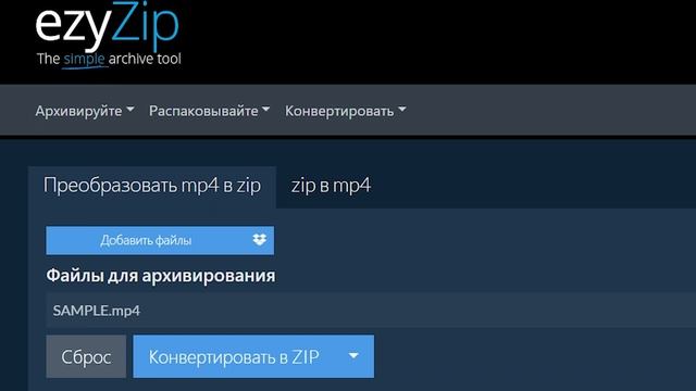 Как конвертировать MP4 в ZIP онлайн (простое руководство) смотреть онлайн