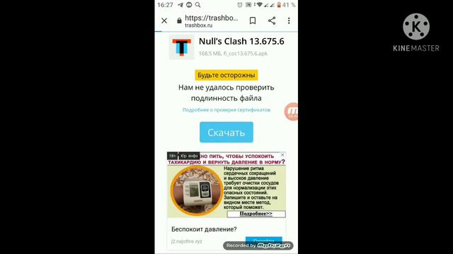 Clash of clans взлом тарту смотреть онлайн
