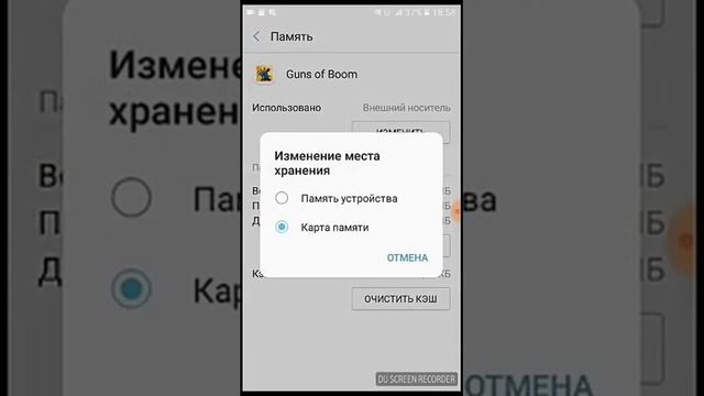 Как переносить приложения на сд карту на андроид 6.0 смотреть онлайн